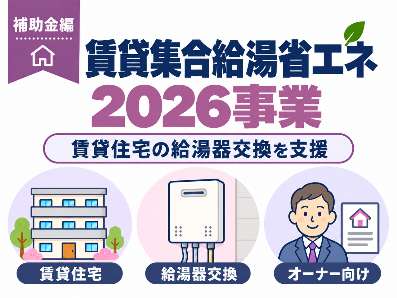 屋根のリフォーム