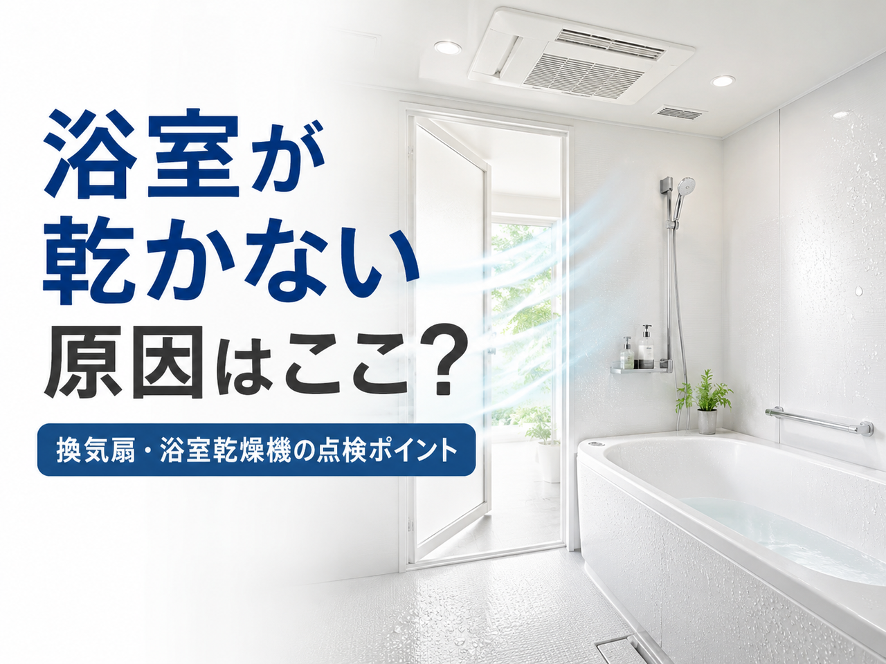 屋根のリフォーム